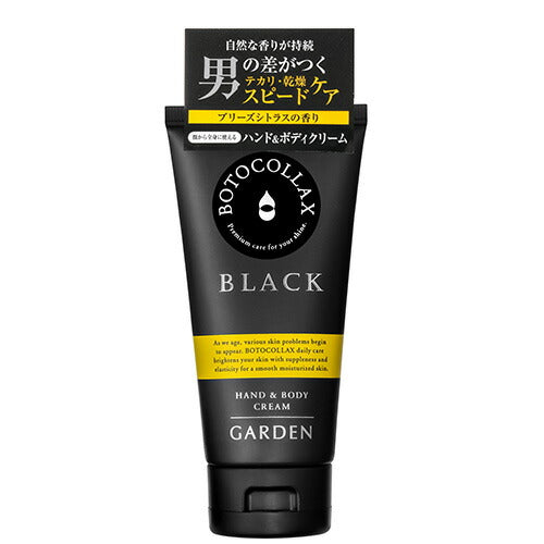 ボトコラックス ブラック ガーデン ハンド＆ボディクリーム 70g 「YS」Botocollax Black Garden Hand & Body Cream