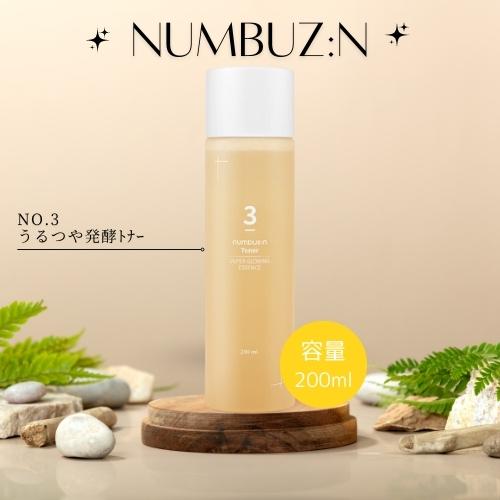 ナンバーズイン NUMBUZIN 3番 うるツヤ発酵トナー 200ml 【化粧