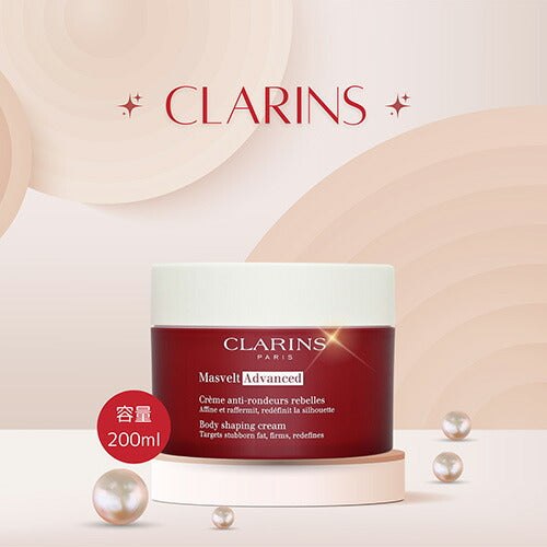 クラランス CLARINS マスヴェルト アドバンスト 200ml Masvelt Advanced ボディ用マッサージクリーム 美肌 ボディケア